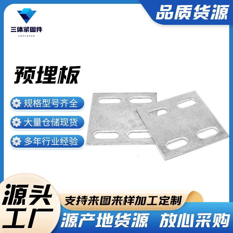 防城三体金属制品